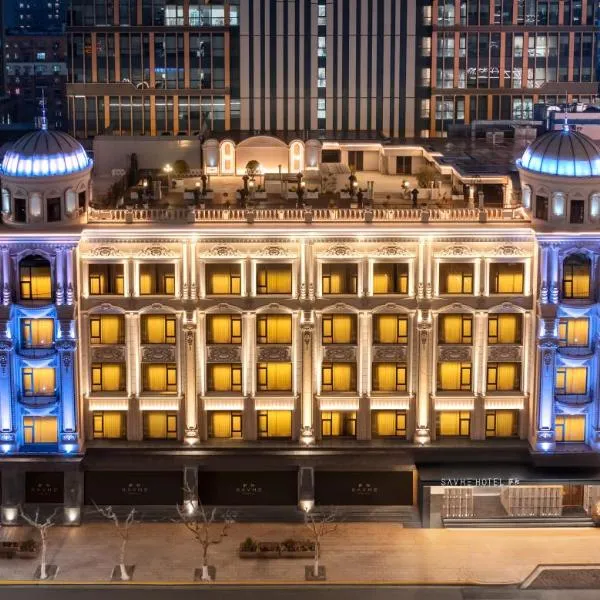 SAVHE Atour Hotel on the Bund Nanjing Road Pedestrian Street -Free night snacks and afternoon tea, hótel í Shanghai