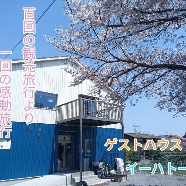 Guest House Ihatov - Vacation STAY 22102v, ξενοδοχείο σε Takamatsu