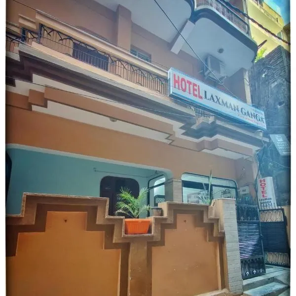 Hotel Laxman Ganga、リシケーシュのホテル