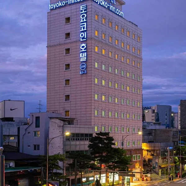 Toyoko Inn Seoul Dongdaemun I, ξενοδοχείο στη Σεούλ