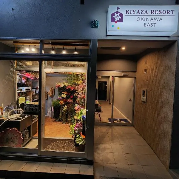 KIYAZA Resort 沖縄 EAST, hotel v destinaci Naha