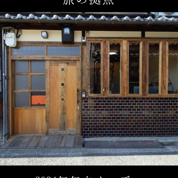 一棟貸し宿 ローカルプライド大和高田, hotel v destinaci Yamatotakada