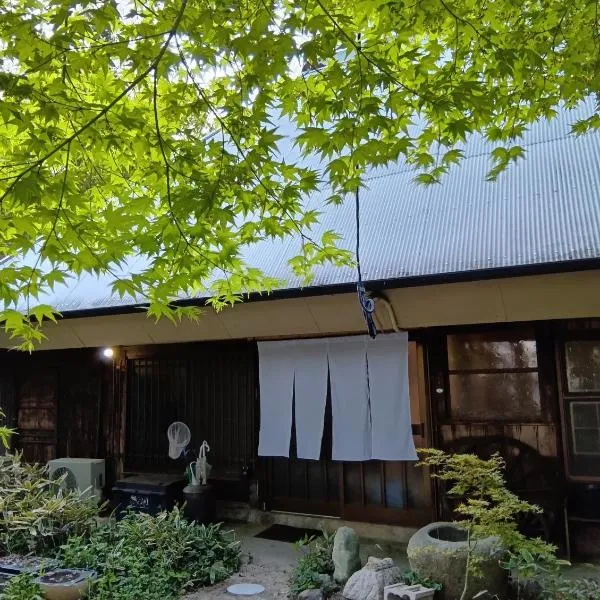 横城ゲストハウス 自然豊かなプライベート空間 古民家一棟貸しの宿, hotel v destinaci Kitsuki