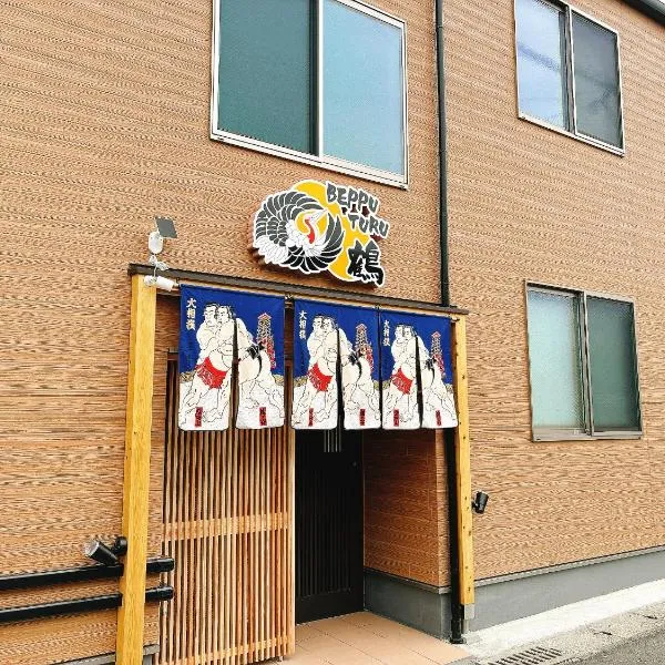 beppu turu 鶴, hotel v destinaci Beppu