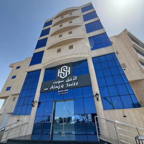 فندق الافق سويت 2, khách sạn ở Hail
