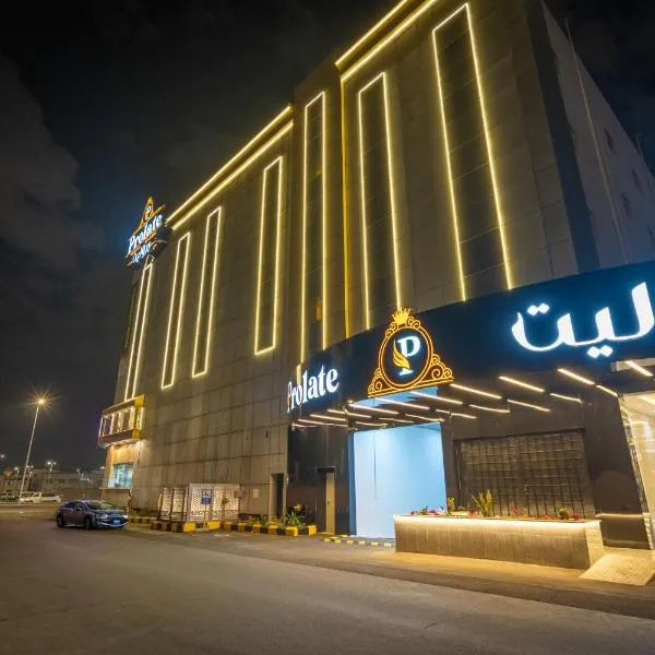 بروليت للشقق الفندقية, hotel v destinaci Khamis Mushayt