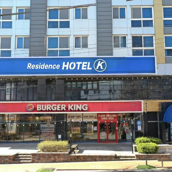 Residence Hotel K Okpo, hotel v destinaci Kodže