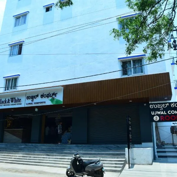 Ujwal Comforts, hotel in Bengaluru