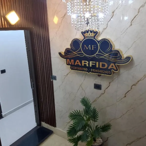 Marfida - غرف بحمامات خاصة قرب MSA وميدان الحصري, מלון בשישה באוקטובר