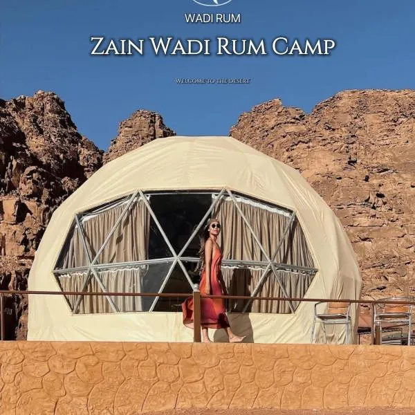 Zain Wadi Rum Camp, hotel v destinaci Wadi Rum