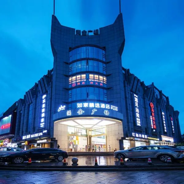 Home Selection Hangzhou Xihu Hubin i77 Store, hotell i Hangzhou