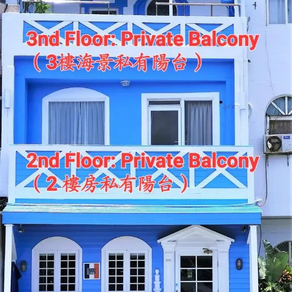 燈塔情人歐風海景民宿, hotel sa Eluan