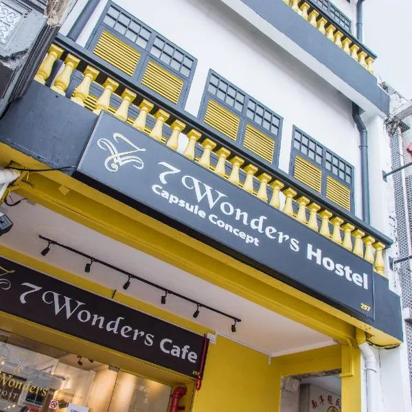 7 Wonders Boutique Capsule photo 2
