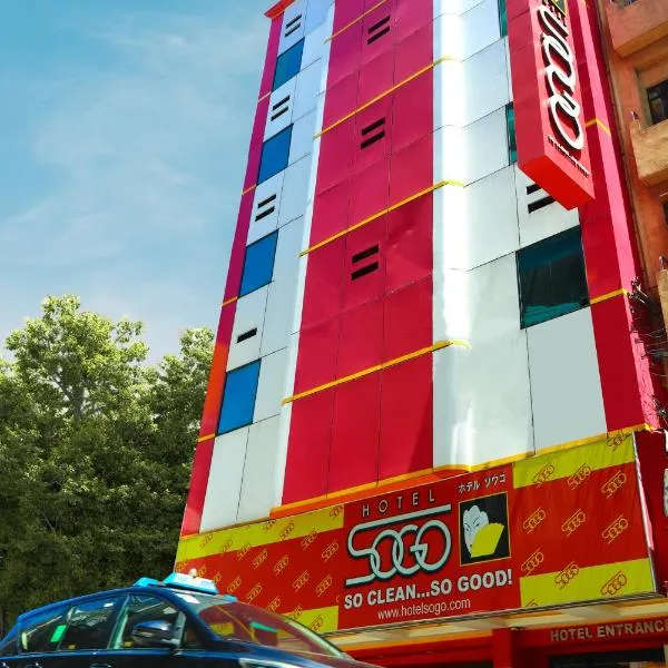 Hotel Sogo Cebu, hotel sa Adlawon