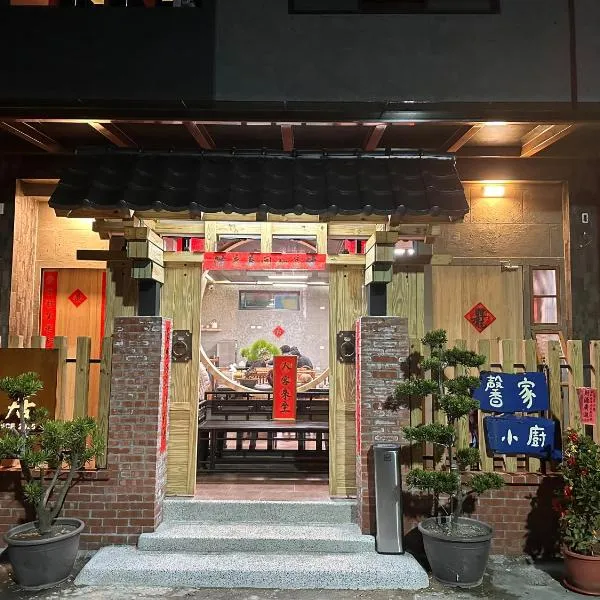 One Two Homestay, hotel v destinaci Changbin