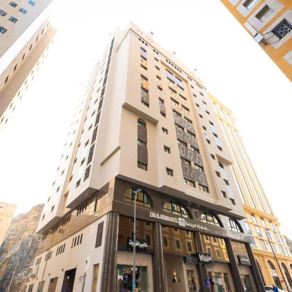 فندق زاد الرحمة محبس الجن خلف مسجد ابن باز مكة, hotel u gradu Al Khansāk