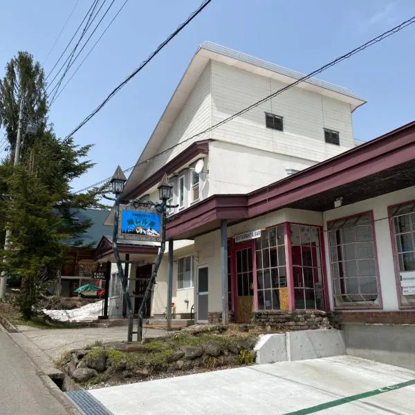 hareruya tsugaike, hotel in Chikuni