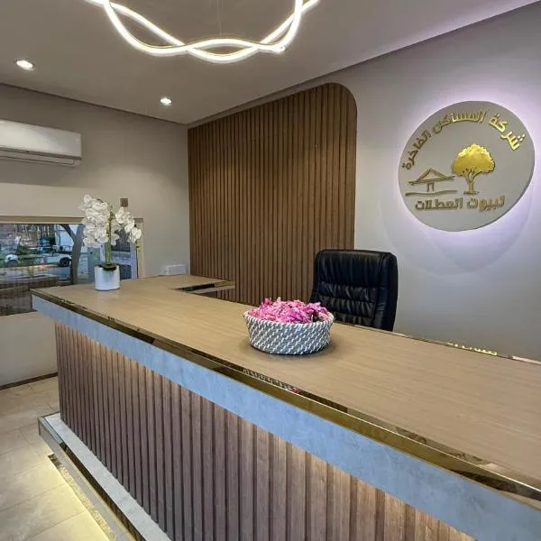 المساكن الفاخرة لبيوت العطلات, hotell i Al Shafa