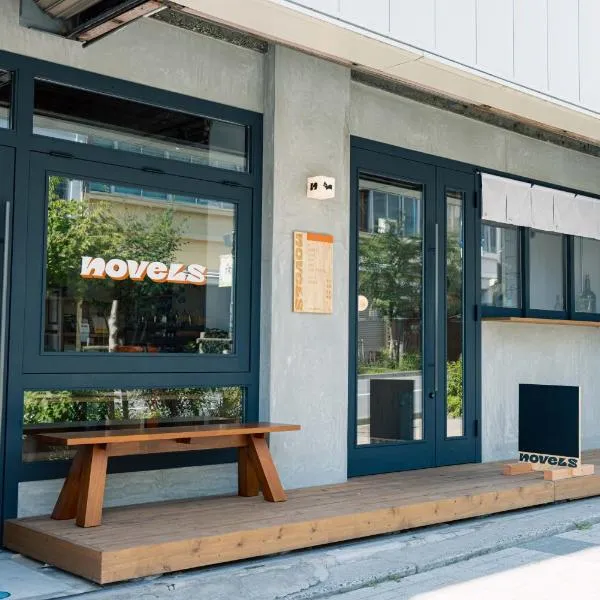 NOVELS Hostel and cafe bar and Books, hotel in Komoro