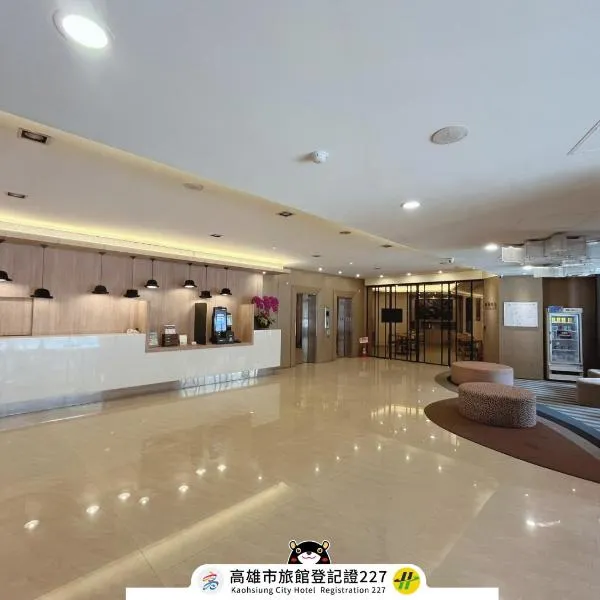 Toongmao Hotel Kaohsiung、高雄市のホテル