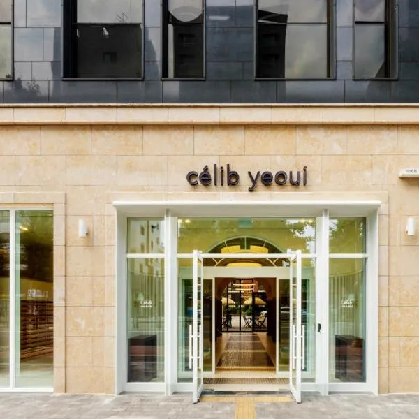 Celib Yeoui, hotel in Seoul