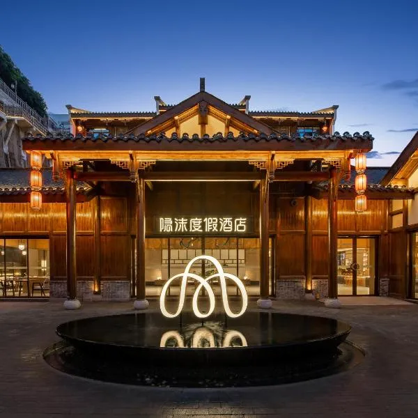 Yinmo Hotel, מלון בShahe
