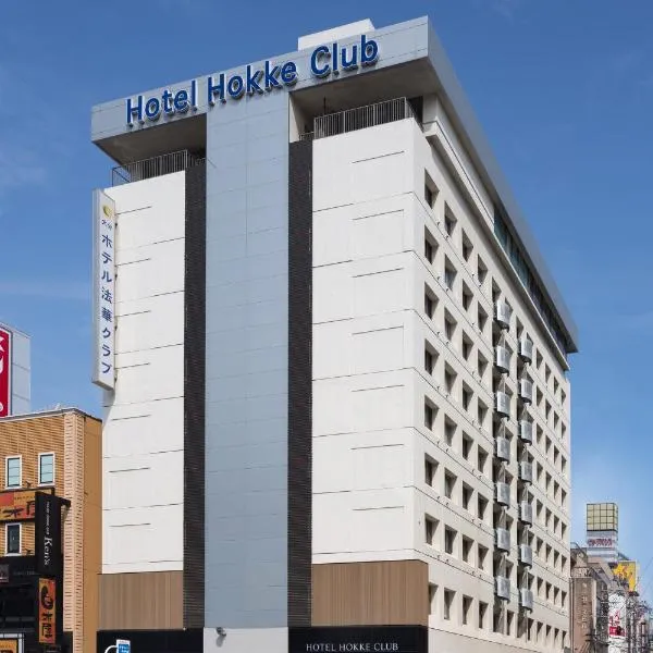 ホテル法華クラブ大分、大分市のホテル