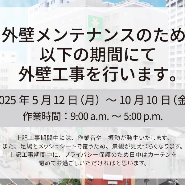 Vessel Inn Sapporo Nakajima Park，札幌的飯店