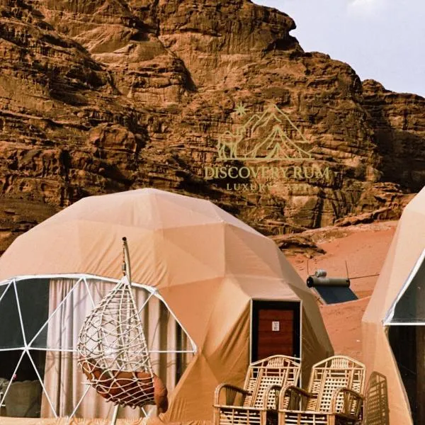 Ayla Rum Luxury Camp, hotel in Wadi Rum