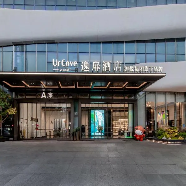 UrCove by HYATT Shenzhen Luohu โรงแรมในเซินเจิ้น