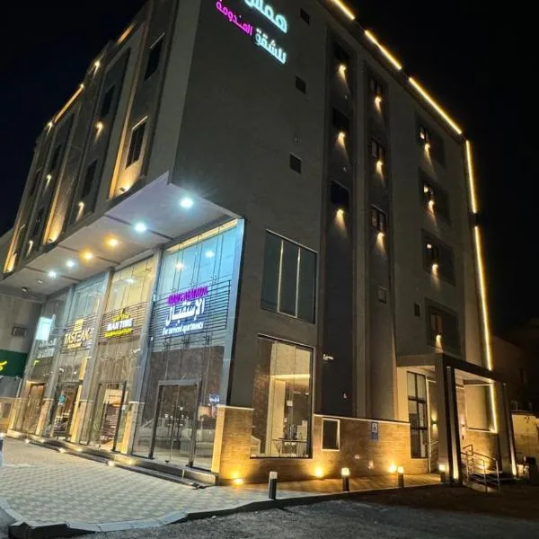 همس المدى للشقق المخدومه, hotel v destinaci Al-Hasa