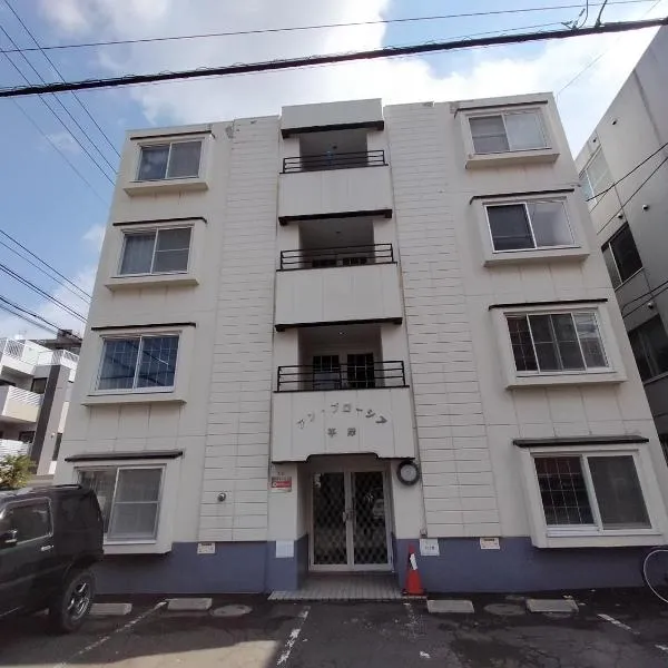 アンブローシア平岸, hotelli kohteessa Toyohira