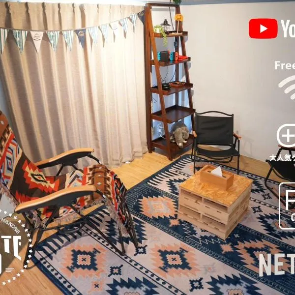 Hakone 8mins walk-campingstyle FreeNetflix Switch 104, hotel v destinaci Hakone