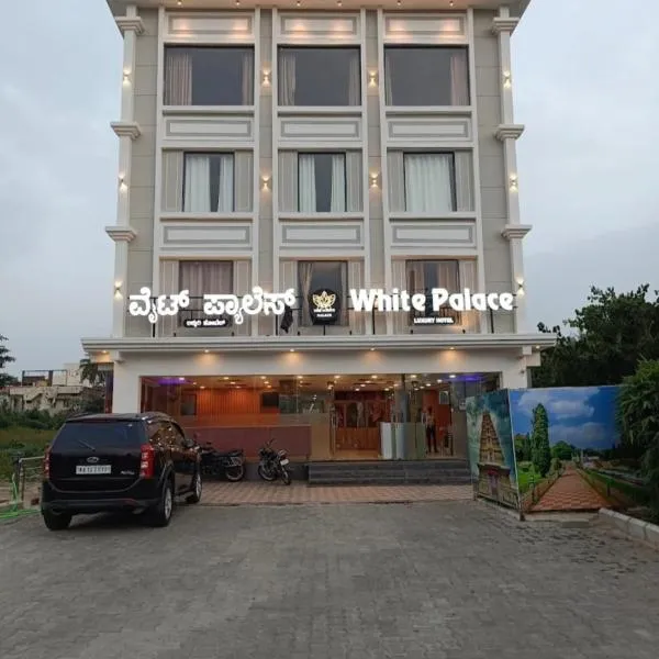 Hotel White Palace, hotel in Belagula