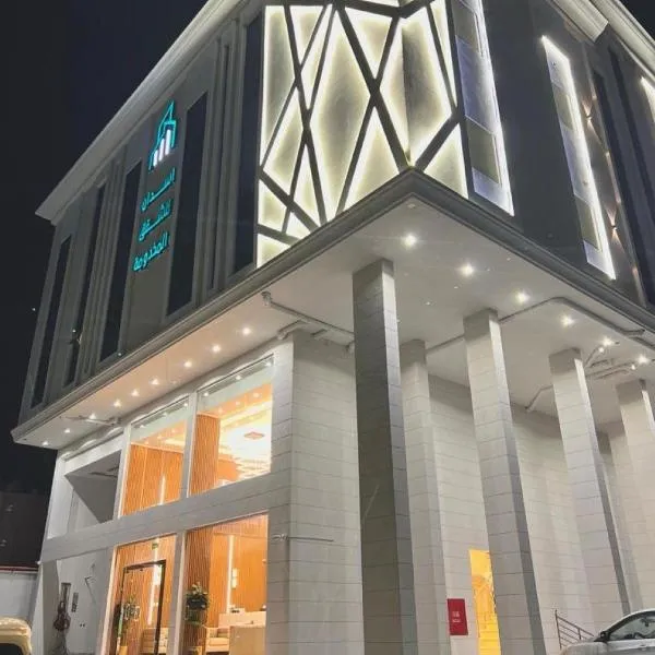 Asdan Hotel, hotel in Al Ahsa