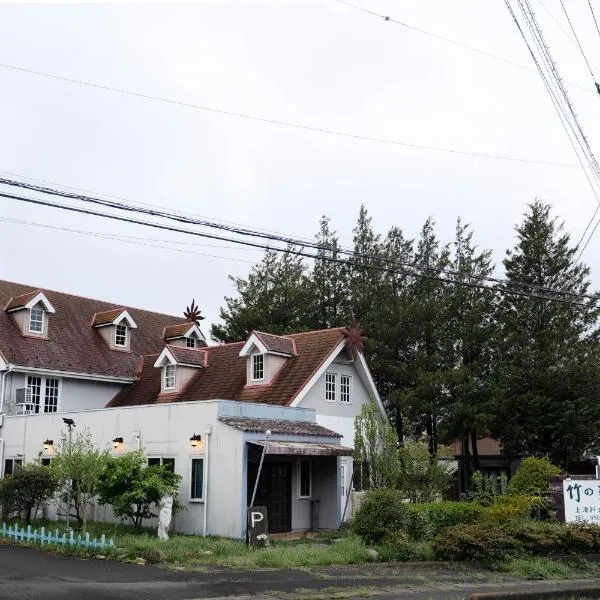 竹の荘, hotel v destinaci Karasuyama