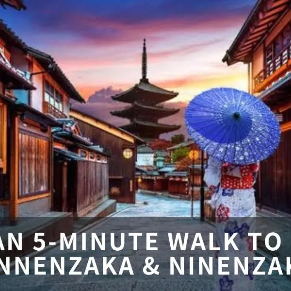 清水寺徒歩8分 一棟貸切 伝統的な京町家, hotell i Keage