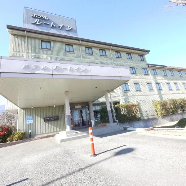 Hotel Route-Inn Court Minami Alps, hotel in Minami Alps