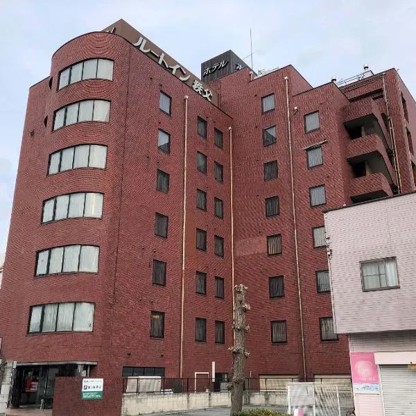 Hotel Route-Inn Seibu Chichibu Ekimae, hotel v destinaci Čičibu