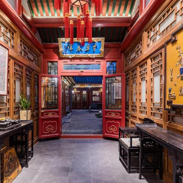 Peking Courtyard Qianmen, hotel in Beijing