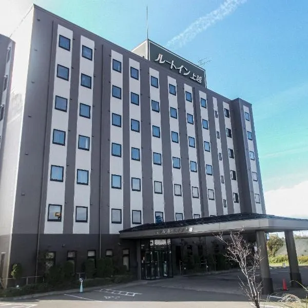 Hotel Route-Inn Jouetsu, hotel v destinaci Joetsu