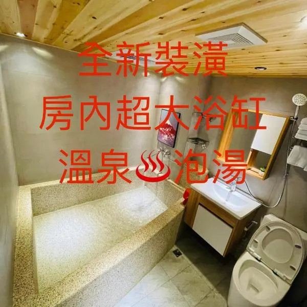 Zhiben Wu Jiari, hotel v destinaci Wenquan