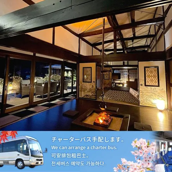 八ヶ岳FUJIYAMAテラス寛道, hotel v destinaci Hokuto