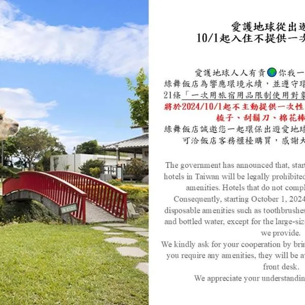 Dancewoods Hotel, hótel í Wujie