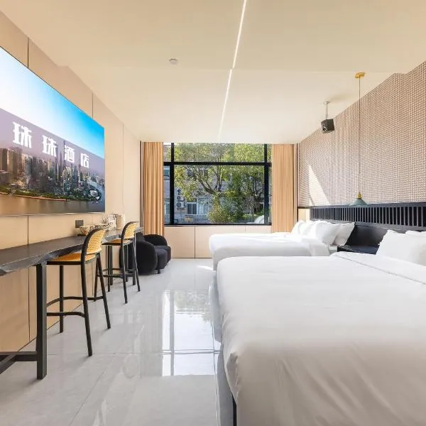 珠珠酒店 上海浦东国际机场店, hotel v destinaci Donghai