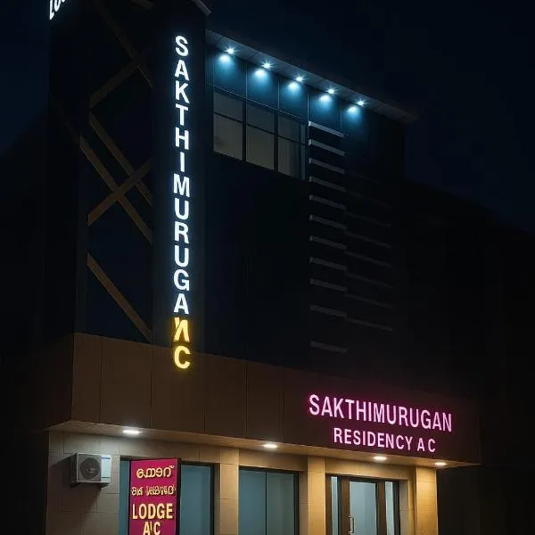 Sakthimurugan residency, hotel v destinaci Erode
