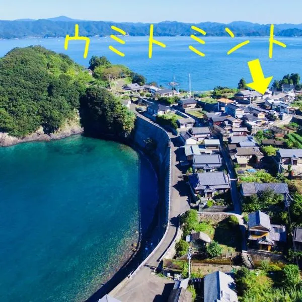 オーシャンビューで海水浴が出来てカフェも近い貸し切り宿ウミトミント, hotel in Otsuki
