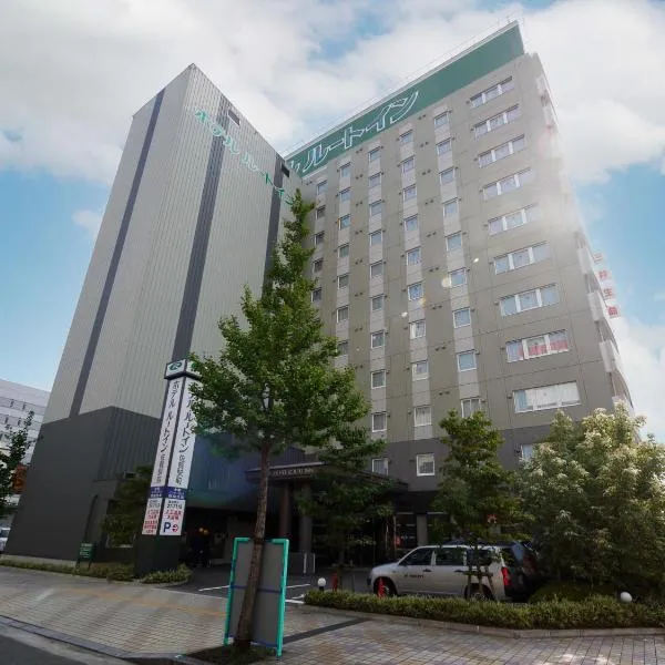 Hotel Route-Inn Saga Ekimae, hotel in Saga