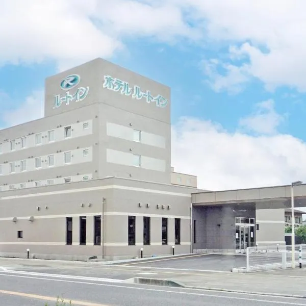 Hotel Route-Inn Dai-ni Nishinasuno、那須塩原市のホテル