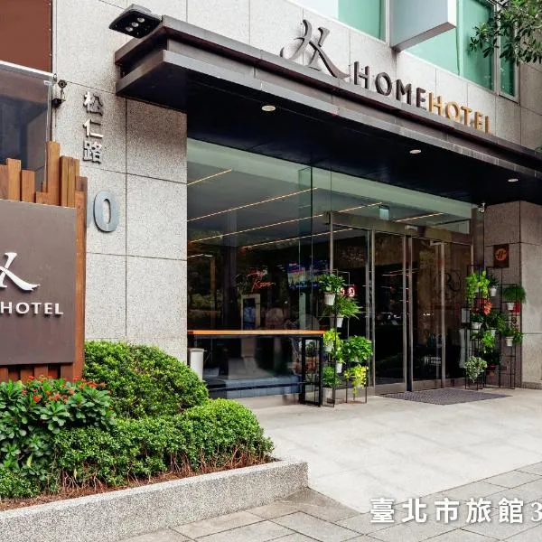 Home Hotel, hotel a Taipei